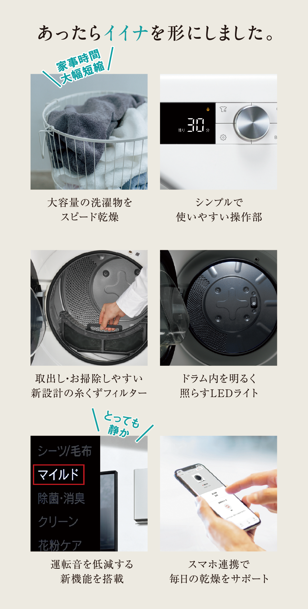 あったらイイナを形にしました